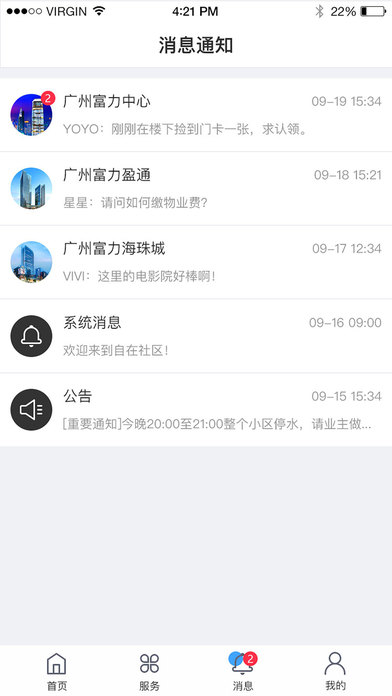自在社區(qū)