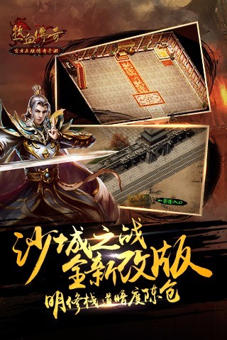 熱血傳奇 10周年完整版