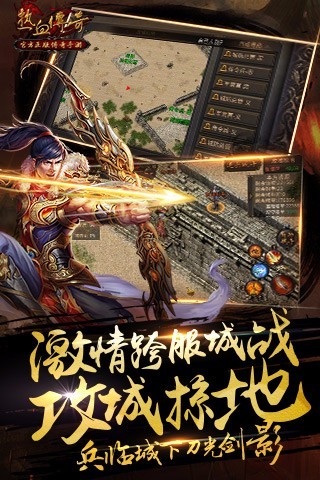 熱血傳奇180客戶端