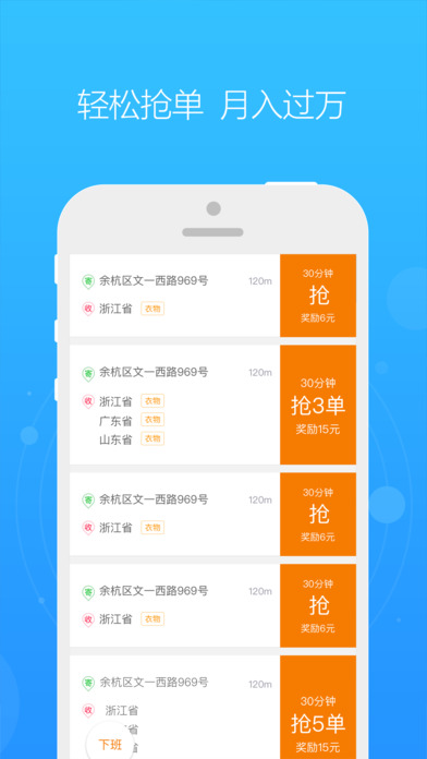 裹裹包裹俠