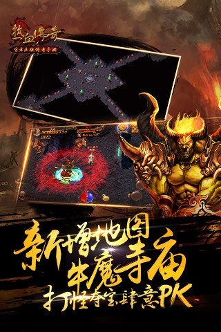 熱血傳奇180客戶端