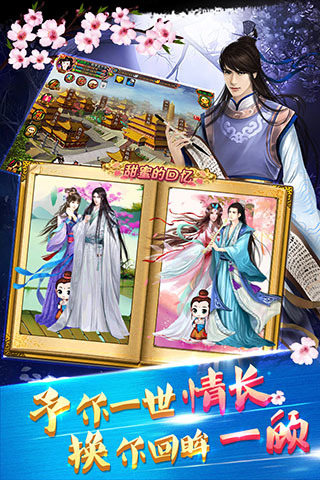 宫廷计2 百度版