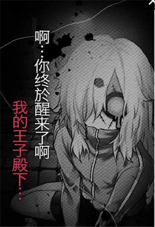 喪尸男友2 中文版