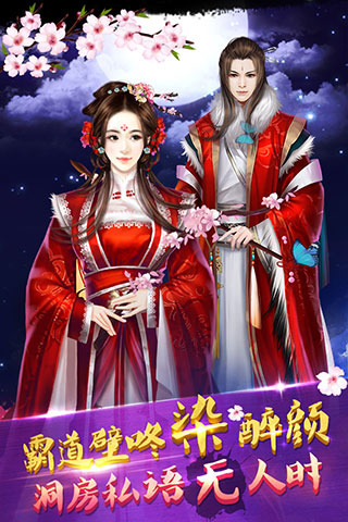 宫廷计2 百度版