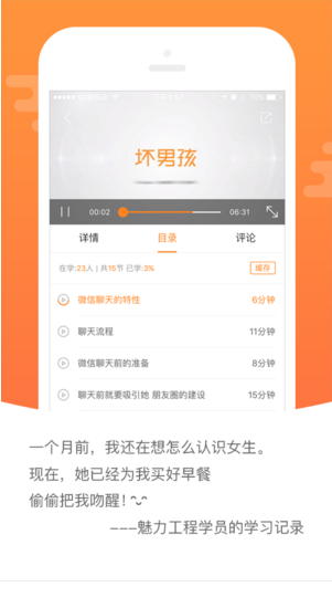 壞男孩