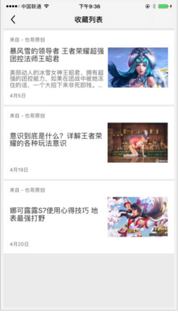 王者榮耀快報