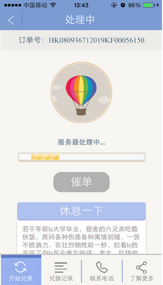 云奇付