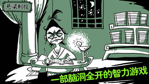 老鐵扎心了 iOS版