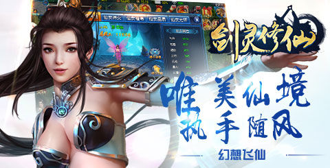 劍靈修仙