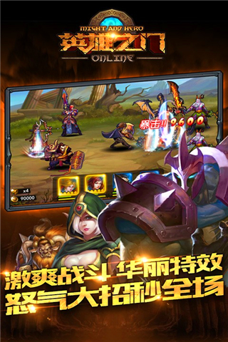 英雄之門