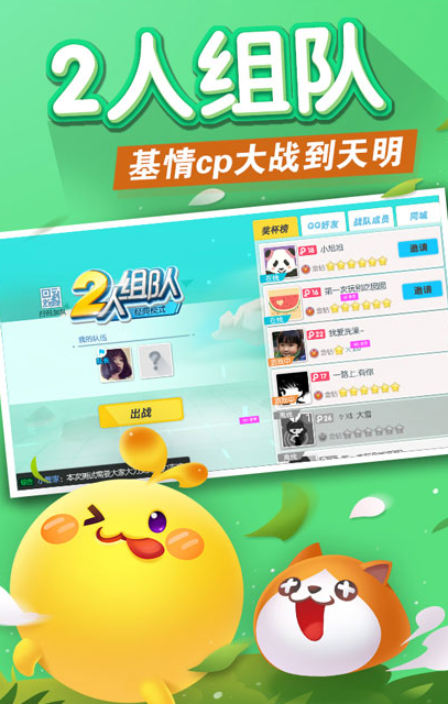 歡樂球吃球 無限金幣鉆石版