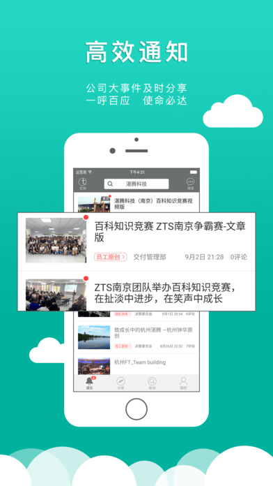 同事寶