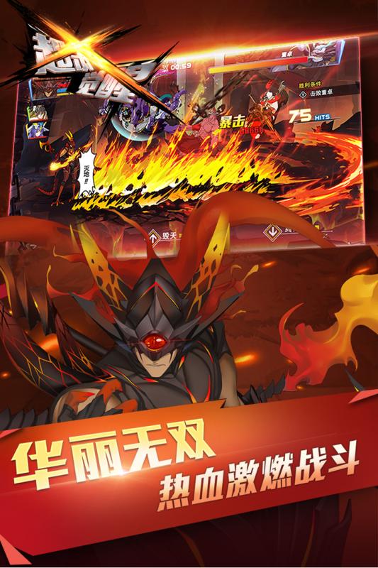 超殺覺醒