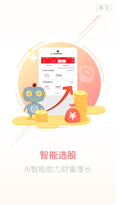 浙商汇金谷