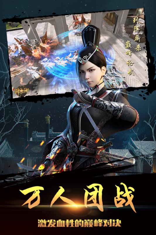 少年錦衣衛手游百度版