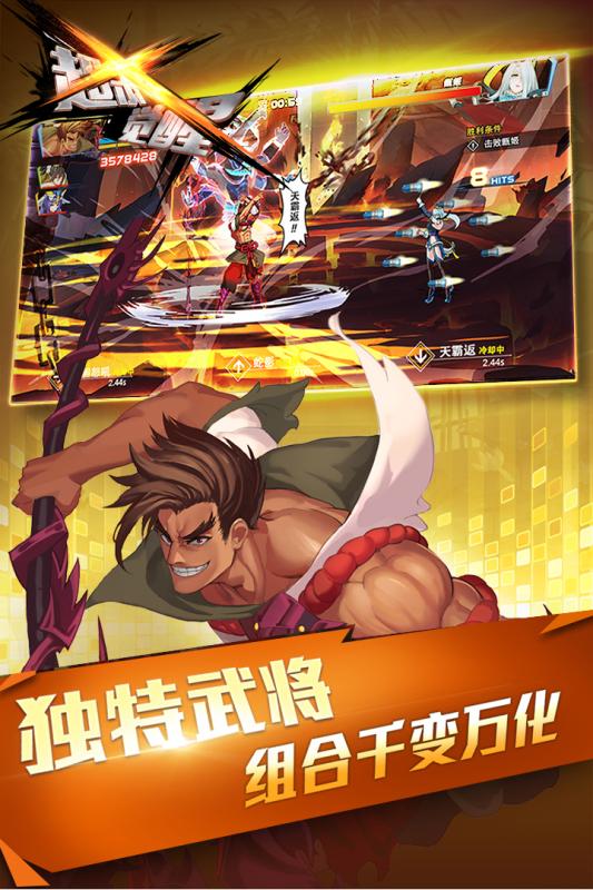 超殺覺醒