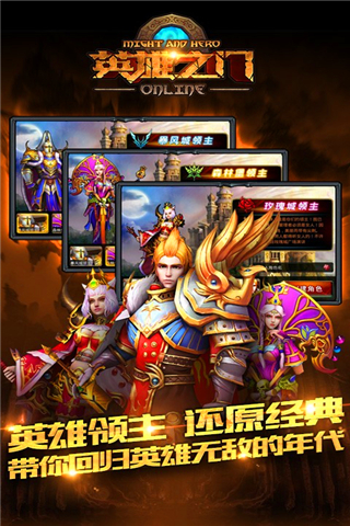 英雄之門