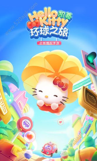 凱蒂環(huán)球之旅 無限道具版