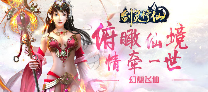 劍靈修仙