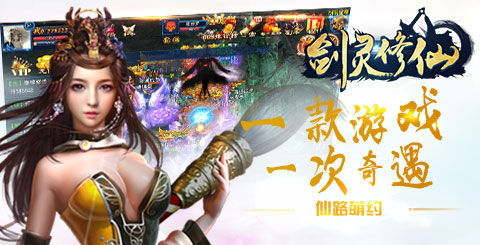 劍靈修仙