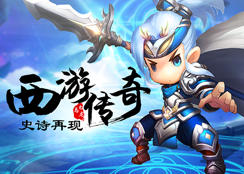少年悟空傳游戲