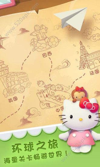 凱蒂環(huán)球之旅 無限道具版