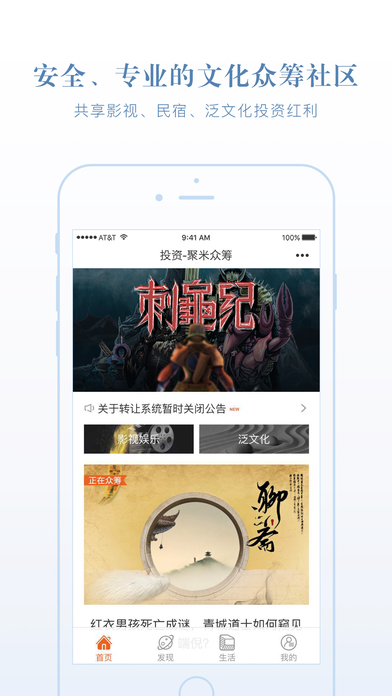 聚米眾籌