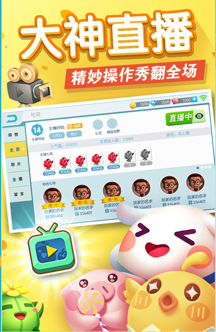 歡樂球吃球 無限金幣鉆石版