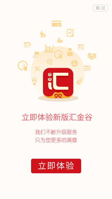 浙商汇金谷