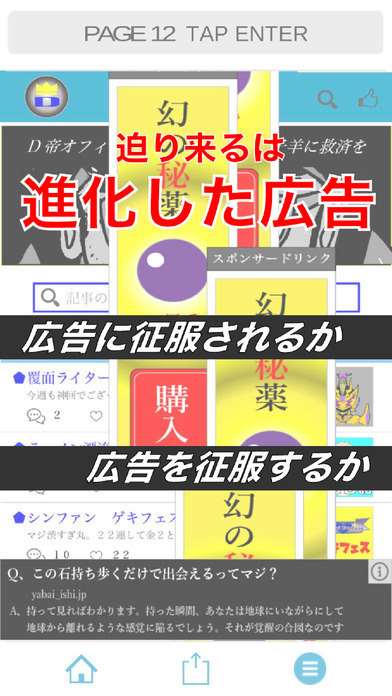 躲避廣告手游