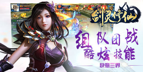 劍靈修仙