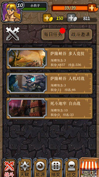指尖刀塔 360版
