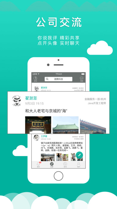 同事寶