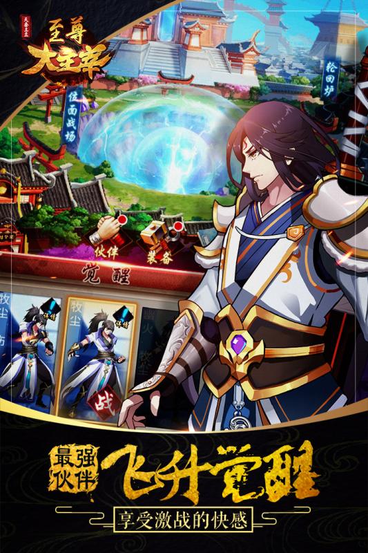 至尊大主宰百度版