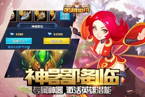 英雄盟約 九游版