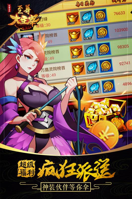 至尊大主宰360版