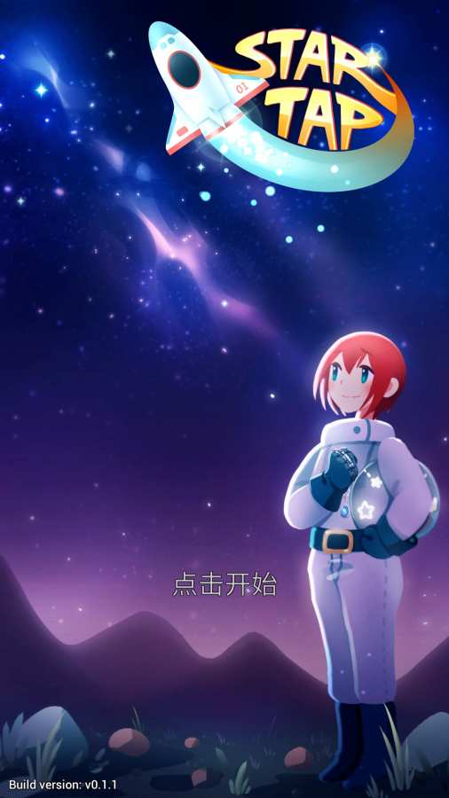 點擊星際 漢化版