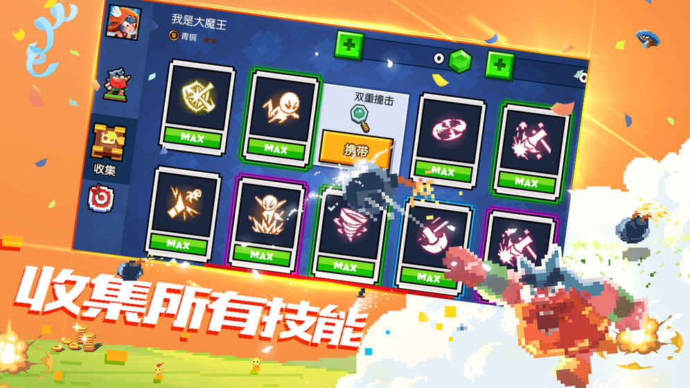 野蠻人大作戰 游戲