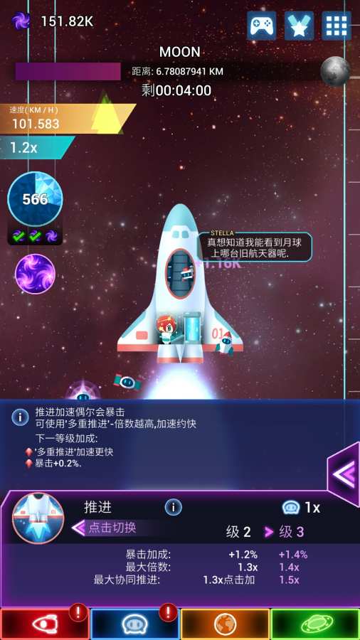 點擊星際 漢化版