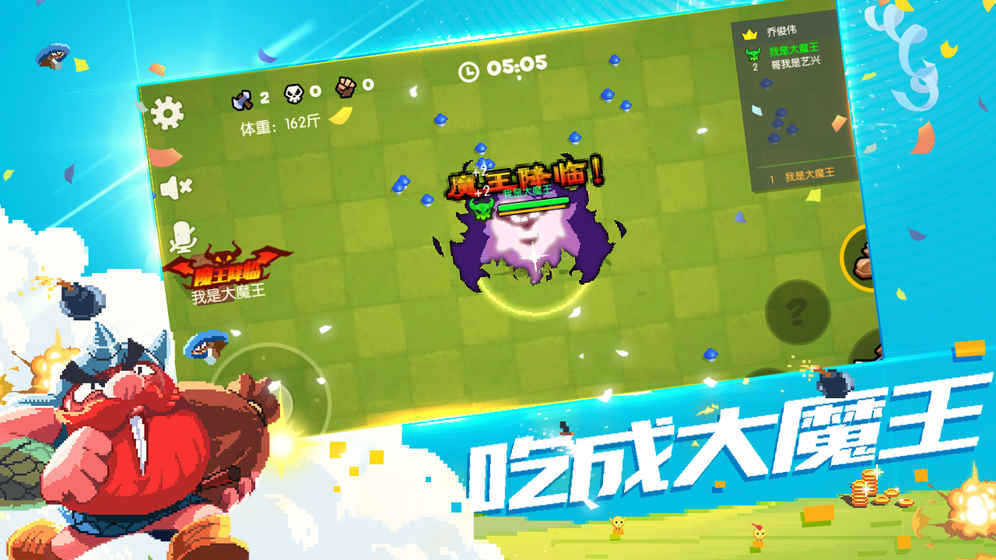 野蠻人大作戰 游戲