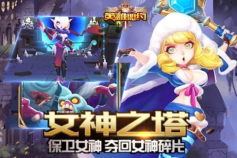 英雄盟約 九游版