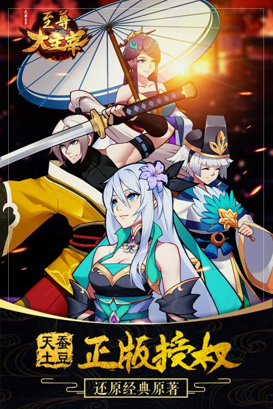 至尊大主宰360版