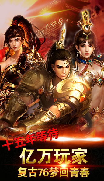 龍符 九游版