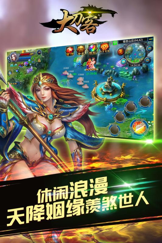 大刀客 九游版