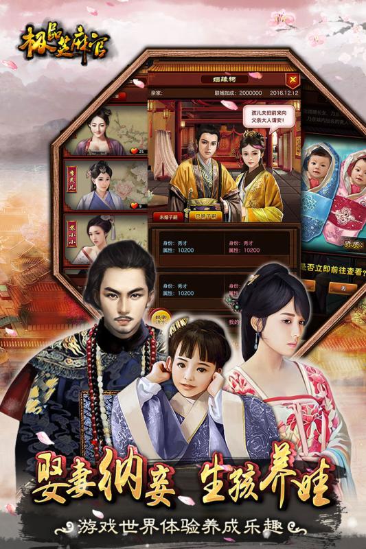 極品芝麻官九游版