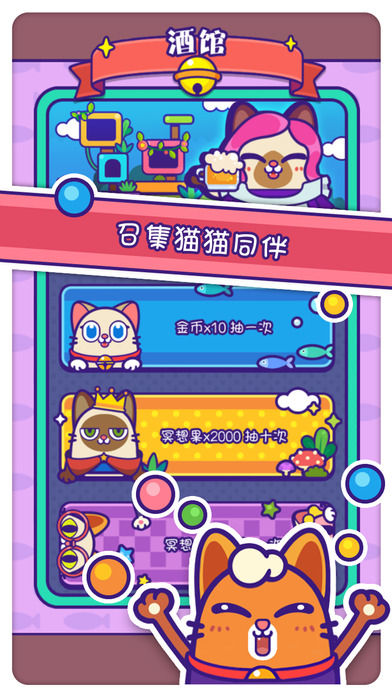 艾格貓大冒險(xiǎn)