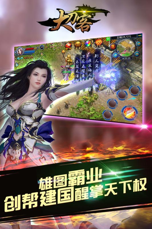 大刀客 九游版