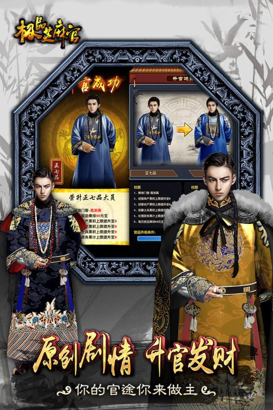 極品芝麻官九游版