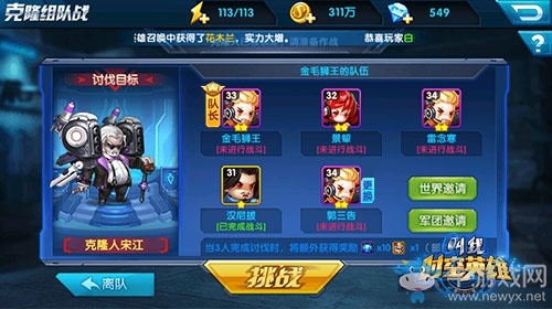 叫我時空英雄 官網(wǎng)版