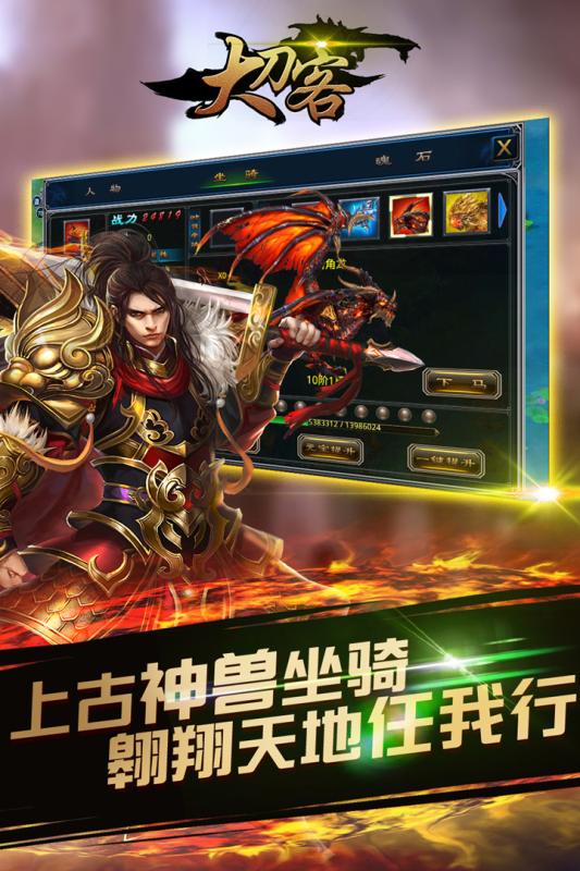 大刀客 九游版